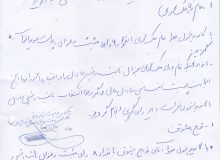خانم بدری ملک محمدی سکاندار سازمان نظام کاردانی ساختمان استان تهران شد