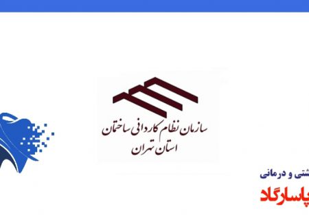 آغاز ثبت نام خدمات بیمه دندانپزشکی با پوشش بیمه‌ای ۵۰ درصد با تخفیف ویژه  توسط شرکت دندانپزشکی بنیان سلامت